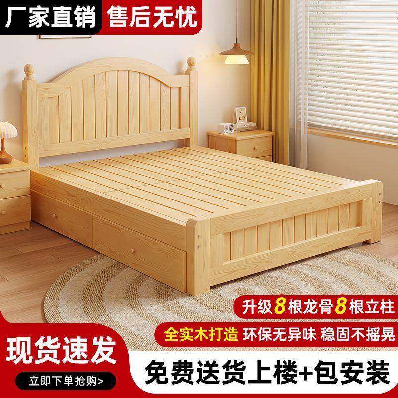 全经实木床简约现1.5米双人床主卧出房家用济代型1见详情页.2米租