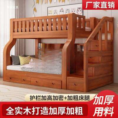 全实木上下床双KW1层床高低床子儿床上下铺木床两衣层柜双人母床