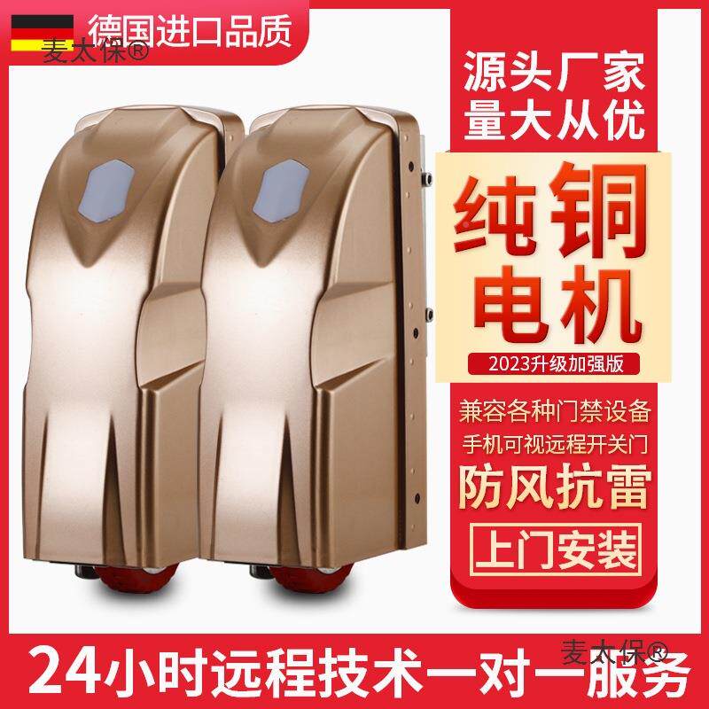 电动八字平开门机自动开门机大门动闭门器墅智能自1操对控别麦太