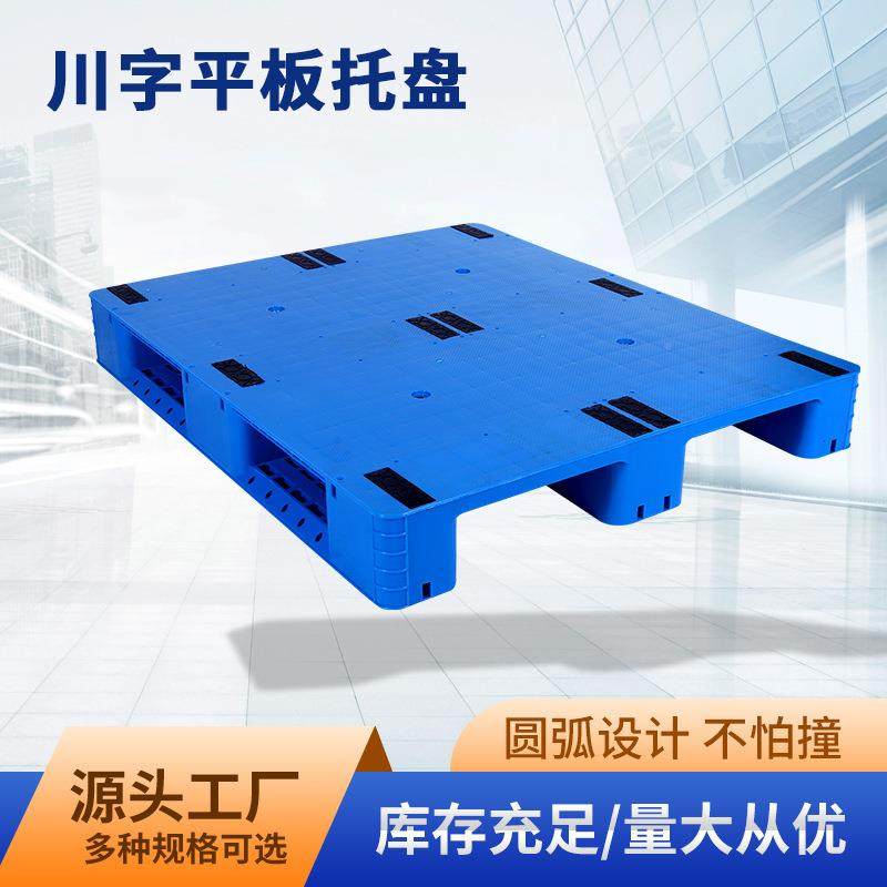 周加字塑料托盘物流叉车转川卡板仓库防潮地台厚ZSW板网格九脚托,包装,塑料托盘,淘宝优惠券,粉丝福利购,淘宝优惠卷