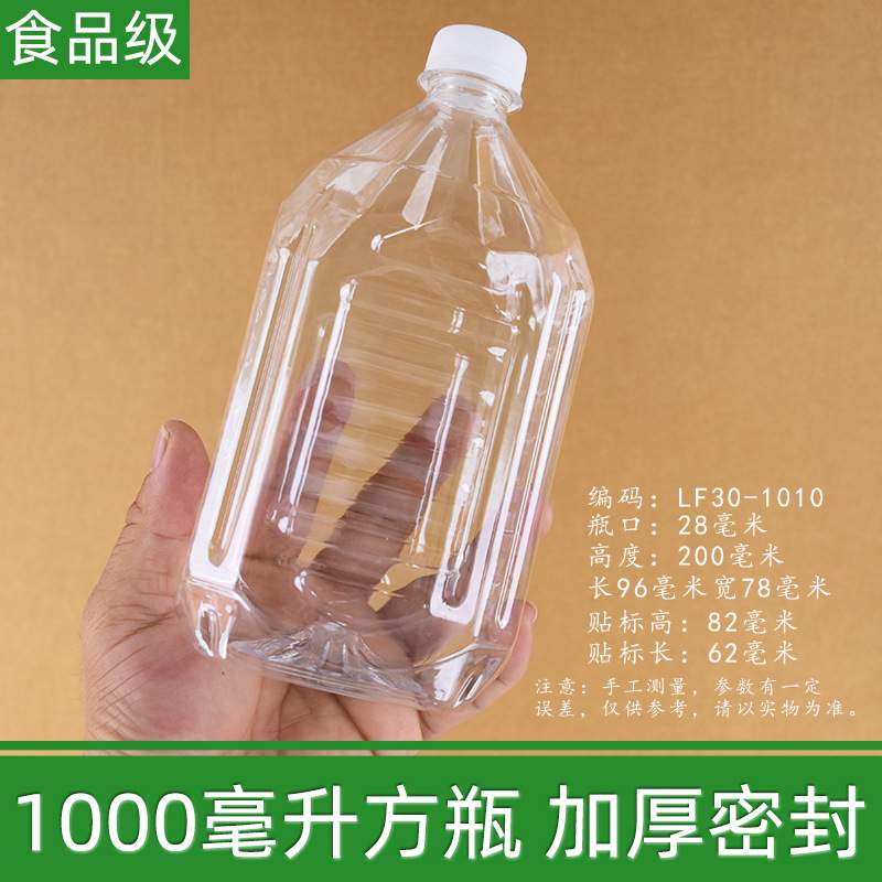 大箱28口1L绿茶瓶子2斤空瓶冰红茶瓶子加厚1000毫升塑料瓶空瓶子