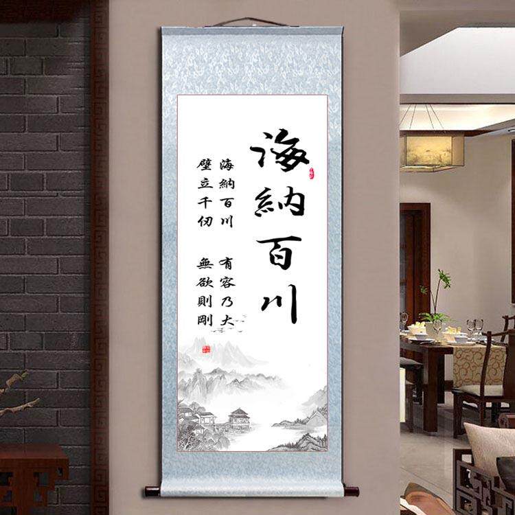 教室学习励志条幅挂轴立轴书法挂画新中式客厅书房办公室学校字画