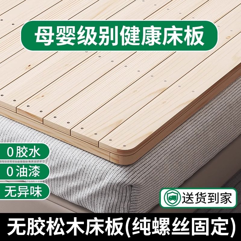 护腰松木硬床板防潮硬板床垫铺板加厚实木双人折叠排骨架木板床垫