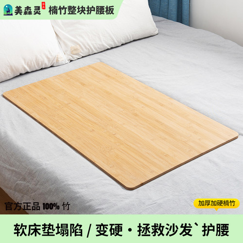 护腰床板沙发床板单人床垫片护脊椎实木护腰床硬床板硬板床垫楠竹