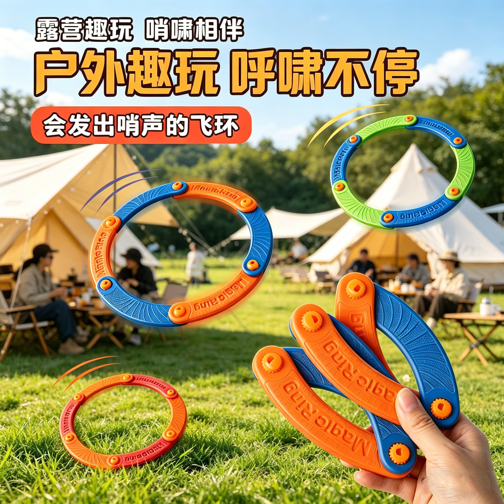 百变回旋镖儿童软飞盘户外玩具图片