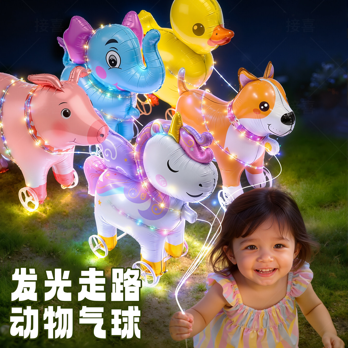 发光卡通走路鸭子独角兽带轮子拉线动物气球儿童充气玩具公园春游