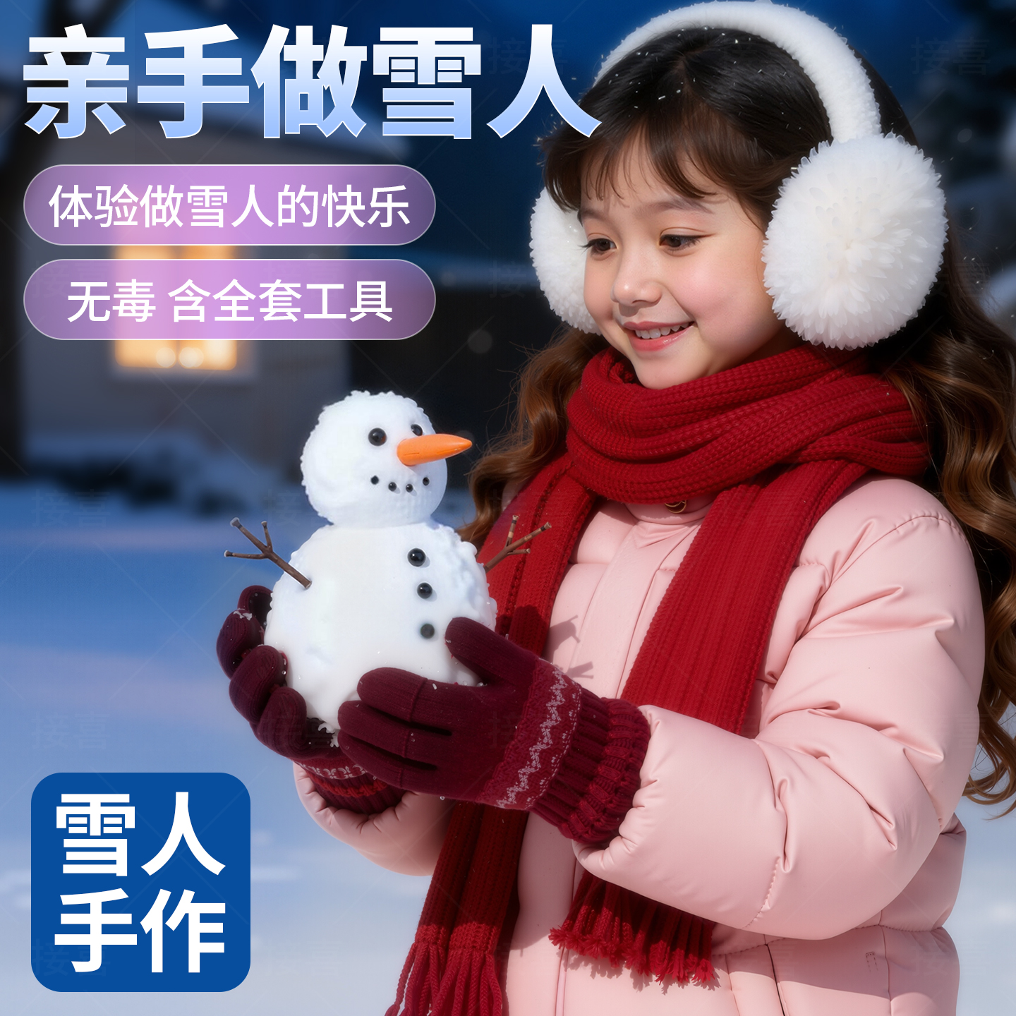 人造雪人学生科学实验制作材料包