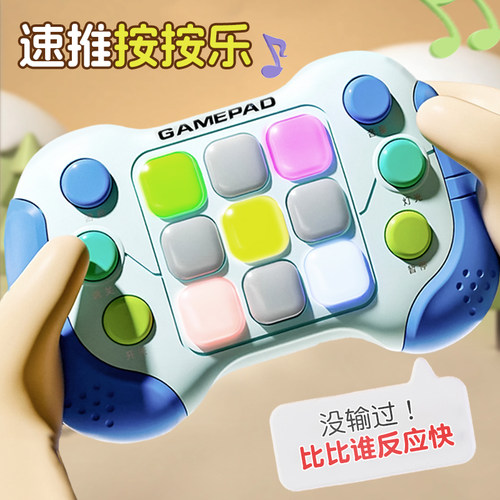 按按乐速推游戏机益智闯关玩具