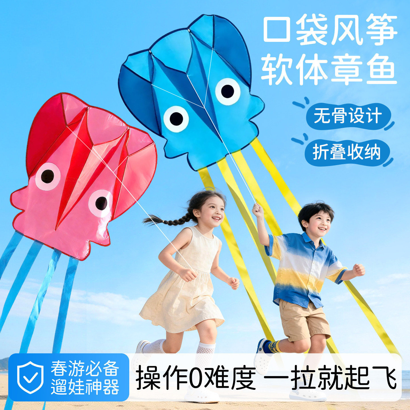 2026新款章鱼口袋风筝超好飞图片