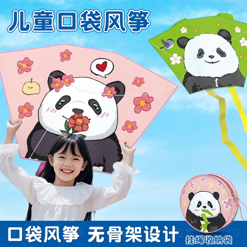 网红儿童口袋便携风筝竹蜻蜓男女孩亲子互动微风易飞户外运动玩具