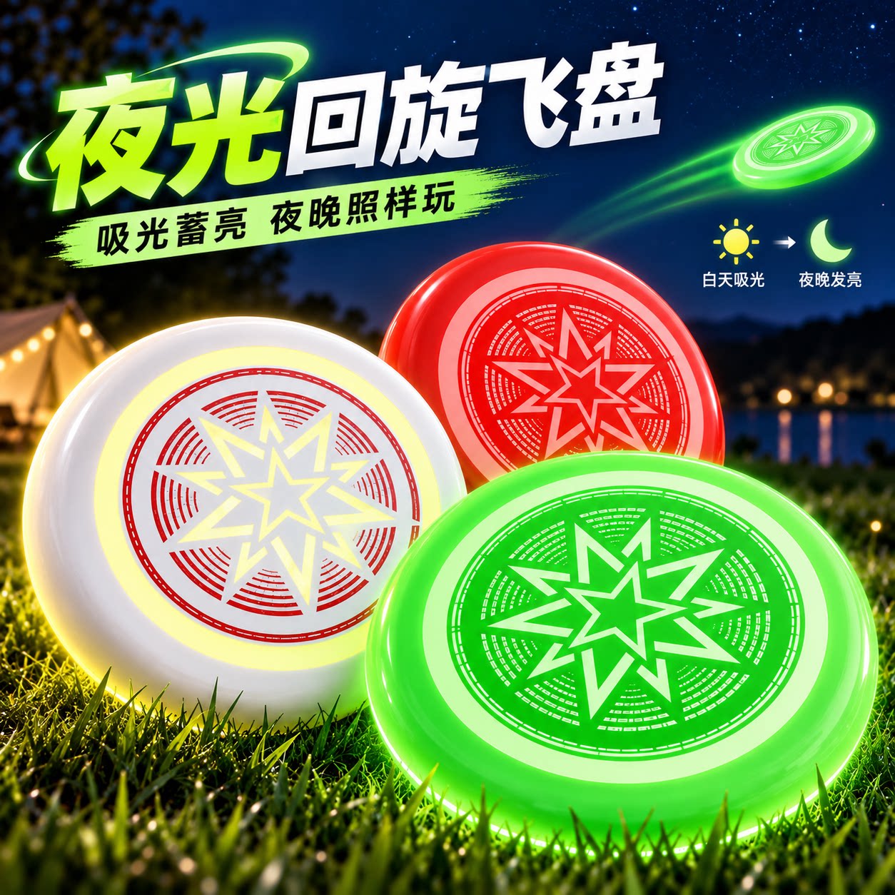 儿童安全软飞盘户外飞碟玩具图片