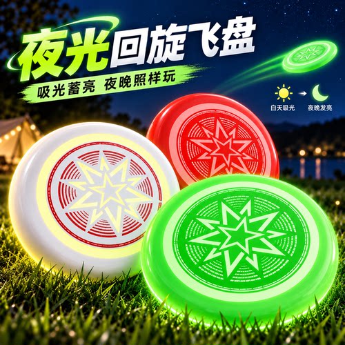 儿童安全软飞盘户外飞碟玩具