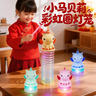 独角小马贝莉发光灯笼元宵节花灯迷你卡通彩虹圈灯笼弹簧圈礼品灯
