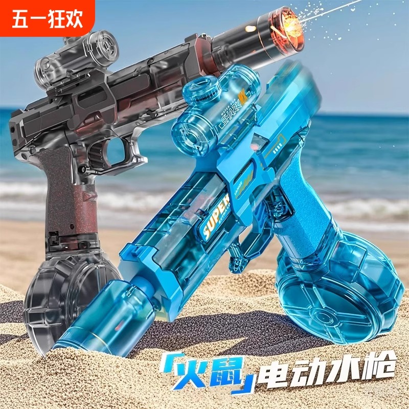 火光冰鼠电动连发高压水枪玩具