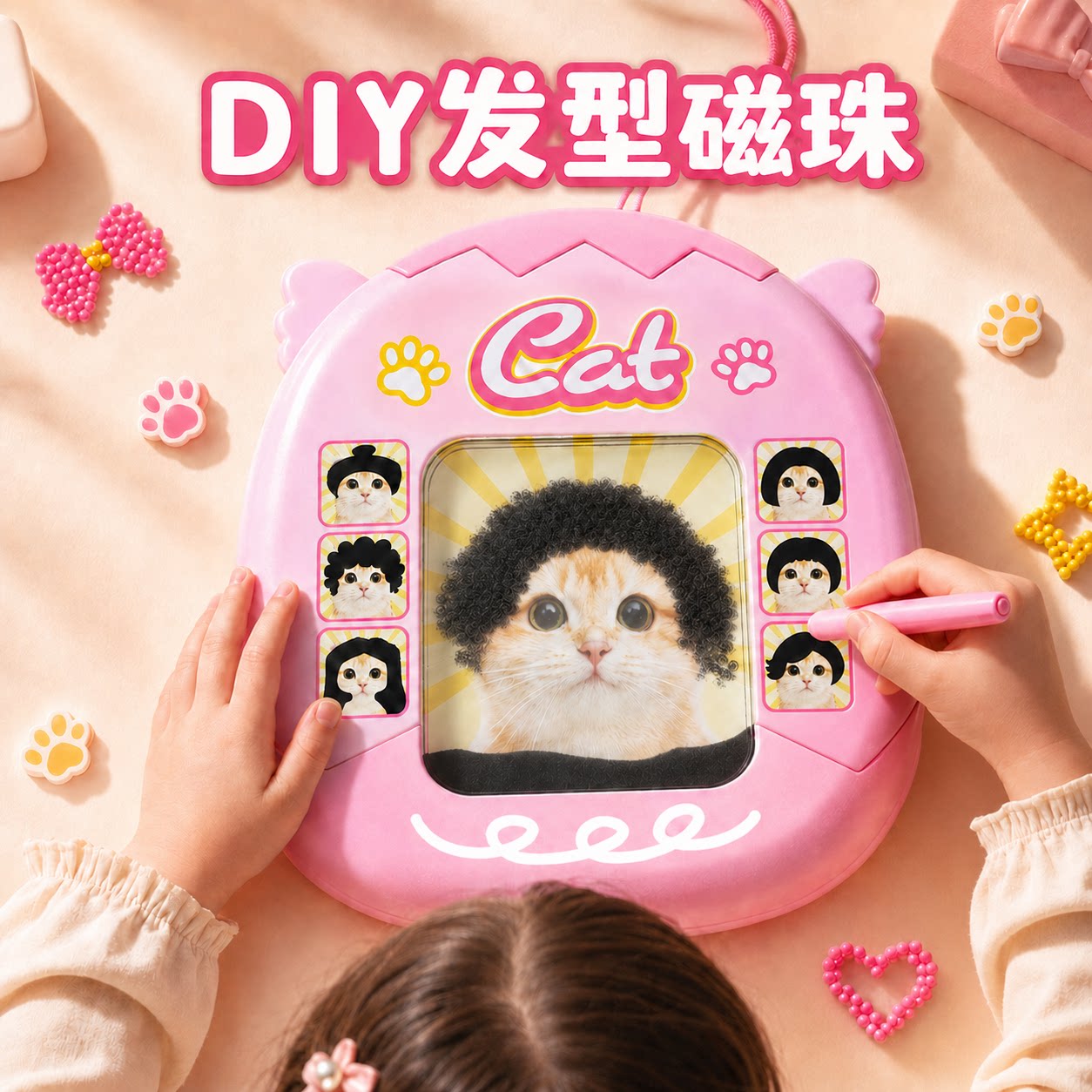 百变猫咪儿童桌游磁力磁珠画板涂鸦手写板益智3到6岁打发时间玩具