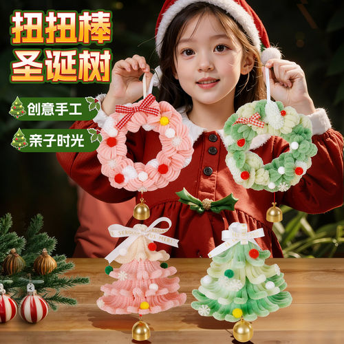 圣诞树扭扭棒DIY材料包圣诞节