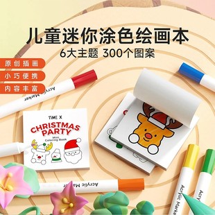 儿童涂色绘本2 4岁6幼儿园宝宝画画本图画本绘画启蒙涂鸦填色书