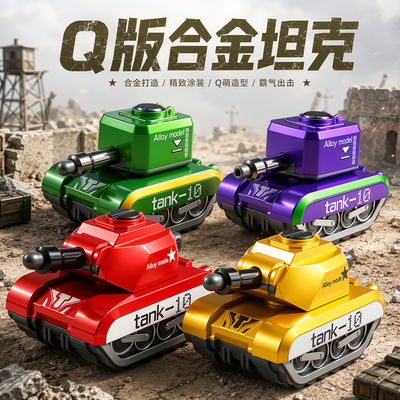 合金按压发射回力坦克玩具模型