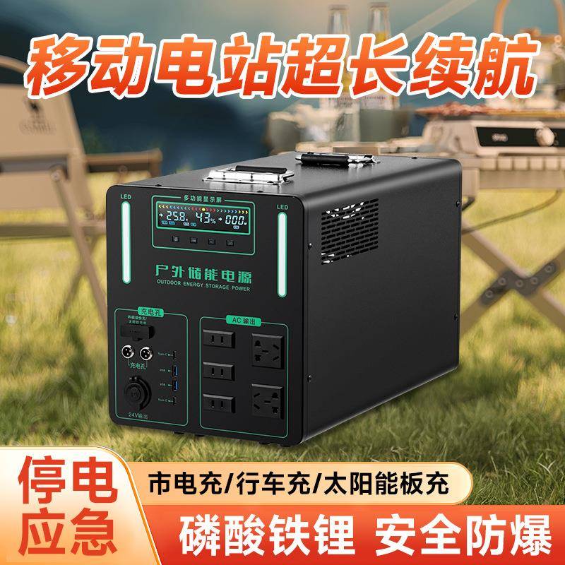 220v户外储能移动电源5000w大容量摆摊播营自驾游便携供电应急