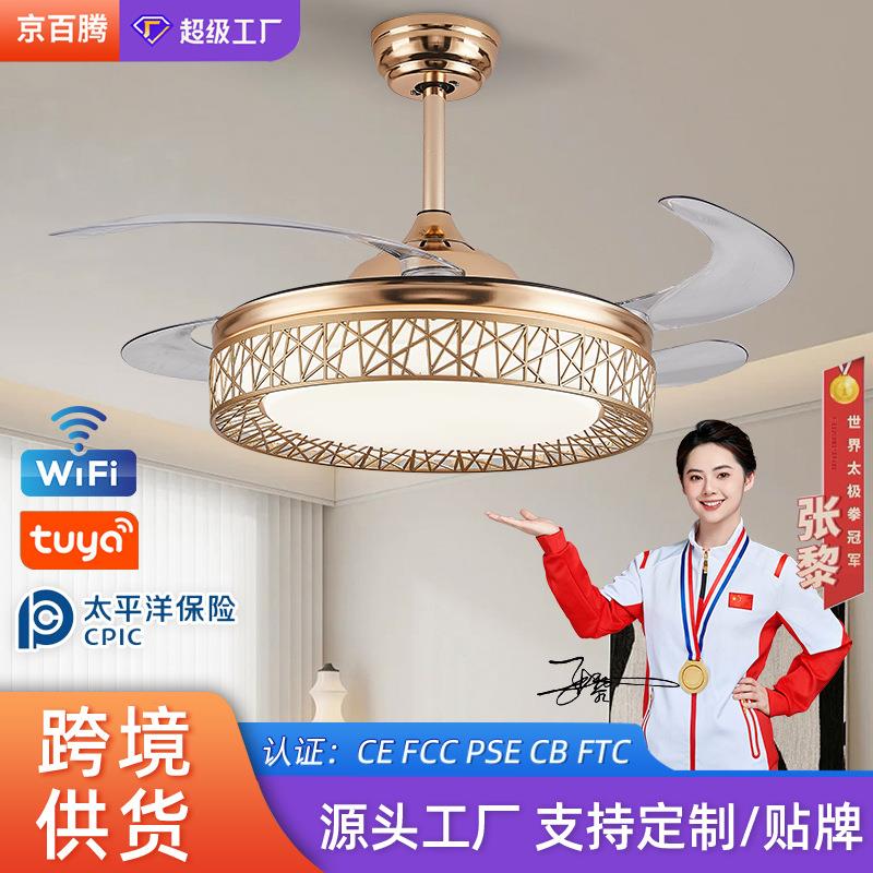 轻奢简约风扇灯隐形扇叶客厅餐厅吊扇卧室静音变频中山灯具风扇灯