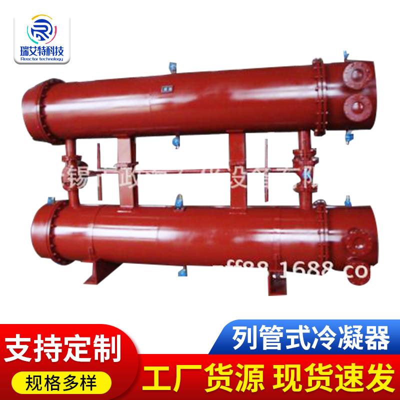 工厂不锈钢冷凝器列管式冷凝器管板式冷凝器套管式冷凝器