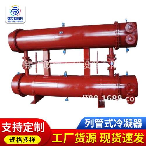 工厂不锈钢冷凝器列管式冷凝器管板式冷凝器套管式冷凝器