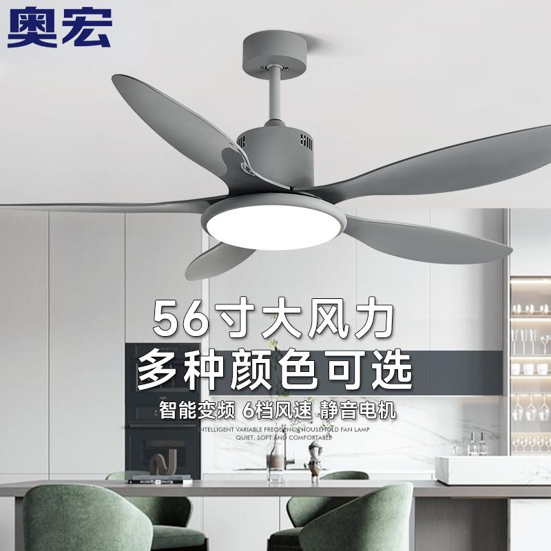 北欧吊扇灯客厅电风扇卧室吊灯家用简约变频餐厅大风量风扇灯