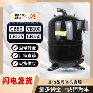 重工压缩机CB100V2AAD201A027G商业制冷8匹定频制冷压缩机CB100
