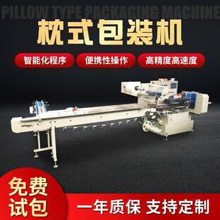 全自动枕式包装机高速自动套膜收缩设备小食品工艺品配件包装机