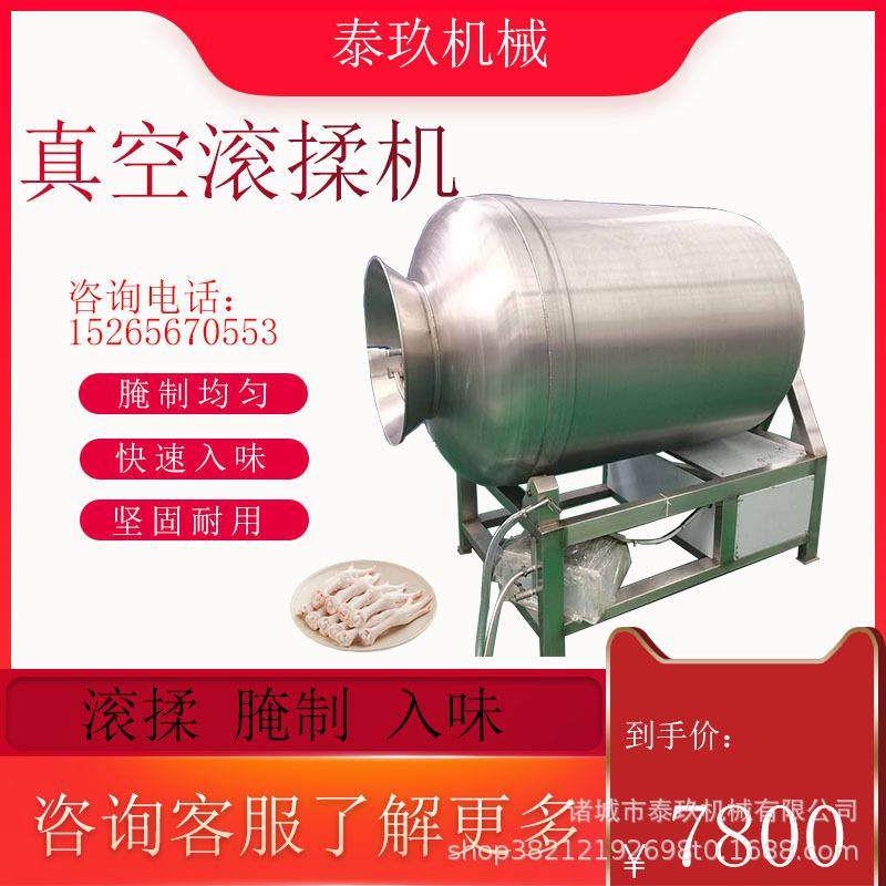 大型真空滚揉机熟食卤制品腌制入味机腊肉腌制机牛杂腌制入味设备