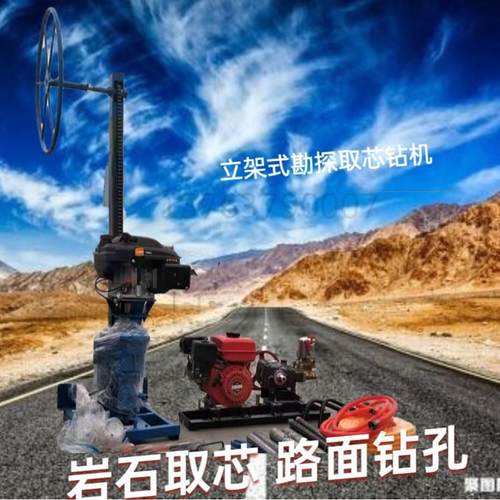 厂家货源便携式取土钻机轻便勘探取样30钻机中型浅层野外钻探机