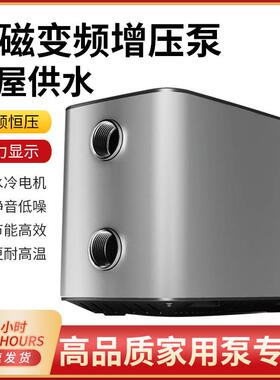 家用全304不锈钢家用变频增压泵永磁加压泵S2-30/S3-30/H35