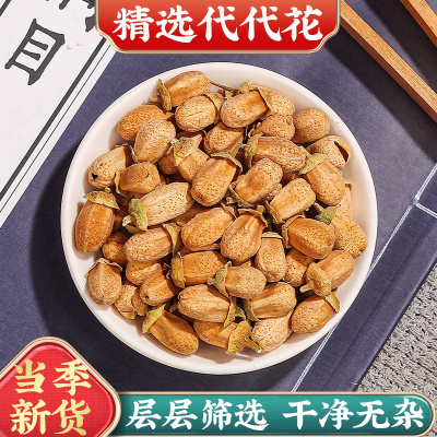 永康元 新货代代花中药材代代花干泡茶泡水可搭菊花玫瑰花厚朴花