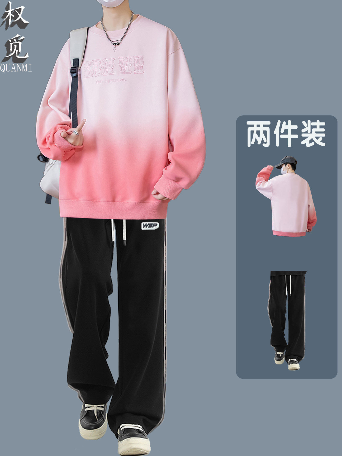 青少年春秋季渐变卫衣套装男装宽松休闲学生一套搭配帅气潮牌上衣