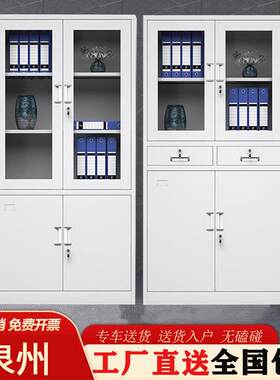 泉州办公室铁皮文件柜储物资料带锁抽屉存放档案柜财务凭证更衣柜