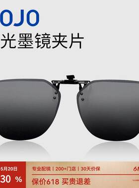 AOJO澳镜新款夹片太阳镜男女款时尚防晒墨镜可套近视眼镜