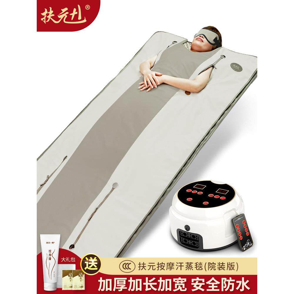 富源酸排毯家用排汗房干蒸汽桑拿浴箱蒸汽机空间毯全身排汗袋美容