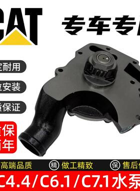 挖掘机卡特312 313 320D2GC 323GC 珀金斯C4.4 6.6 7.1发动机水泵