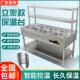 商用快餐保温售饭台电热食堂不锈钢保温台商用带立架置物架快餐车