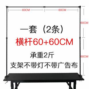 摆摊支架挂广告布展示架子夜市横幅招牌杆子夹桌面伸缩地摊灯固定