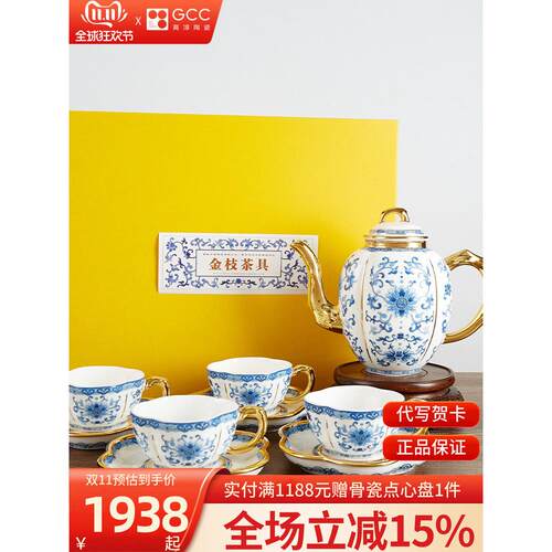 高淳陶瓷中式高档大金枝茶具整套陶瓷茶具送礼骨瓷珐琅彩茶具套装