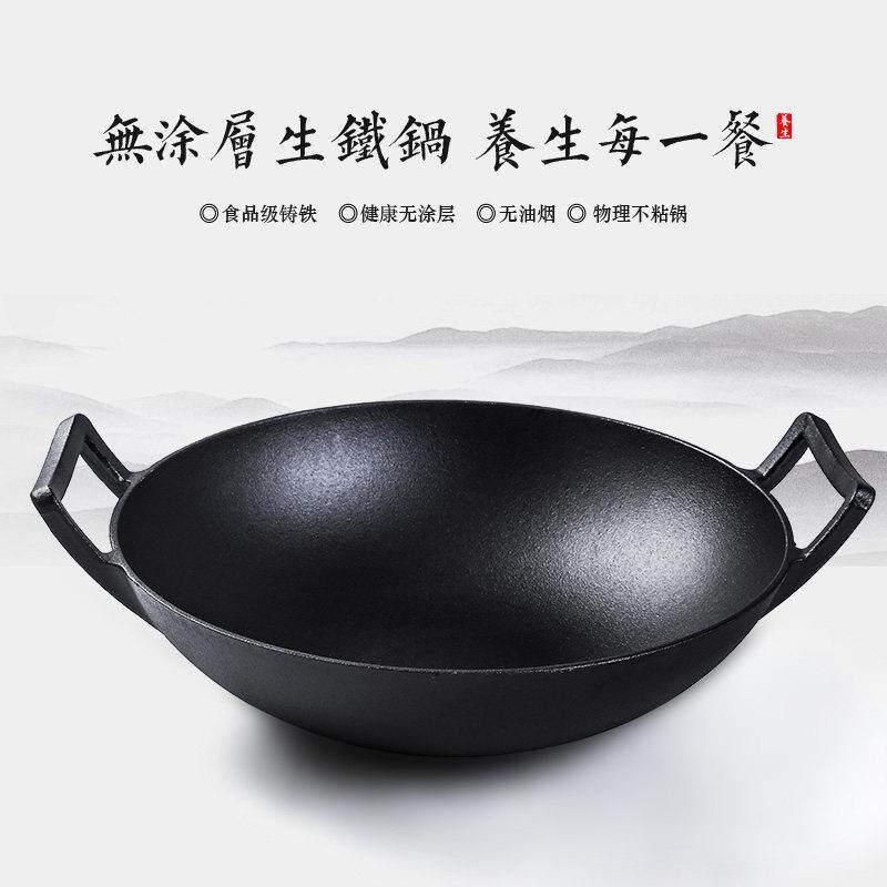 加厚铸铁炒锅老式炒锅无涂层不粘锅平底双耳生铁炒菜锅燃气电磁炉