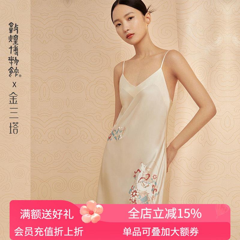 金三塔敦煌联名女士重磅真丝九色鹿白色吊带裙家居服新品送礼礼品