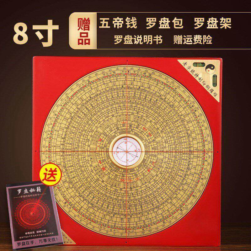 高精度铜罗盘专业锣盘摆件三元综合盘三合仪八卦罗经仪6随身8寸10