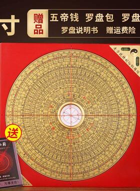 高精度铜罗盘专业锣盘摆件三元综合盘三合仪八卦罗经仪6随身8寸10