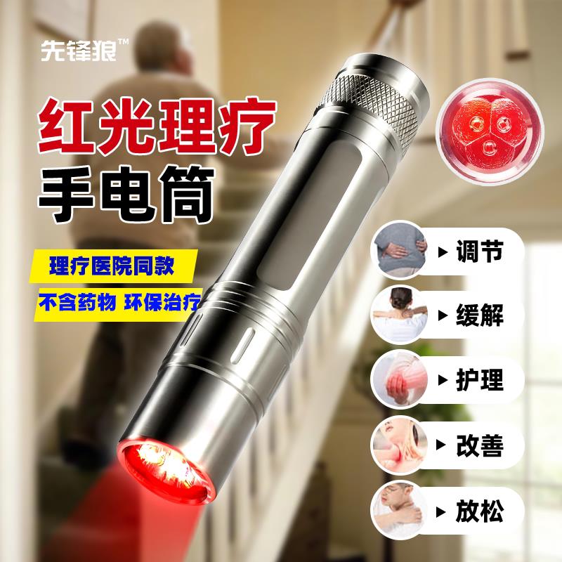 理疗灯手电筒红外线美容院照皮肤缓解肌肉疼痛可充电定时红光灯