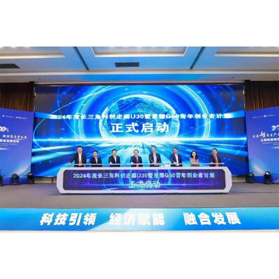 上海启动仪式道具租赁冰屏LED高清启动台推杆卷轴电子签约流金沙