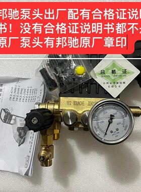 邦驰飞驰1812-1814超高压清洗机洗车机加造雾泵头曲轴箱铜快总成
