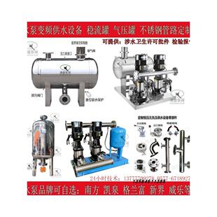 恒压二次加压供水设备不锈钢水泵高中低区无负压稳流罐气压罐管路