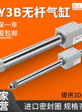 cy1b磁偶式无杆气缸CY3B长行程10/15/20/25/32/40-200X500/800